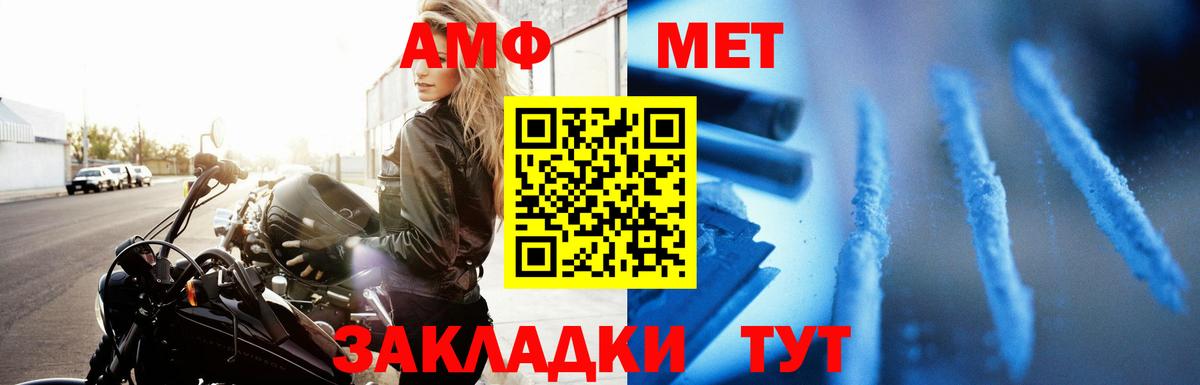 АМФЕТАМИН Premium Маркс