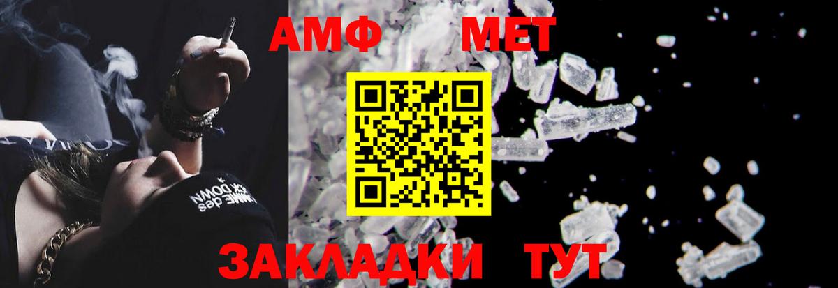 Amphetamine  АМФЕТАМИН  Вход с VPN  Маркс  дарк нет Telegram  АМФ Розовый 