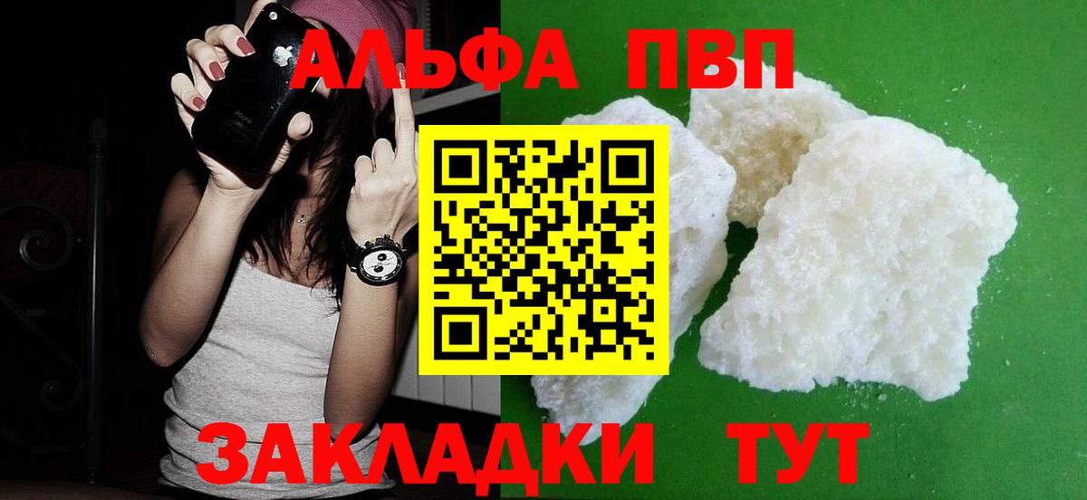 A PVP кристаллы Маркс