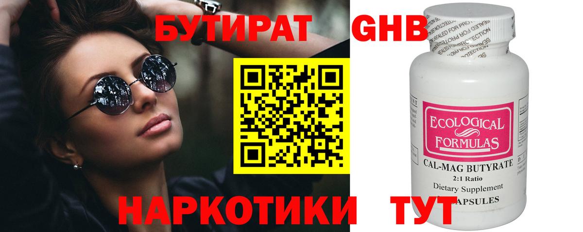 Маркс  Бутират оксана  Вход с VPN 