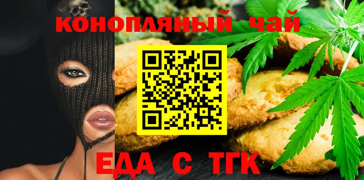 Еда ТГК марихуана Маркс
