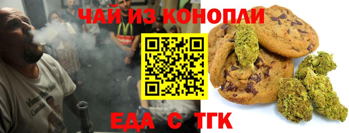 Маркс  Печенье с ТГК марихуана  Вход с VPN 