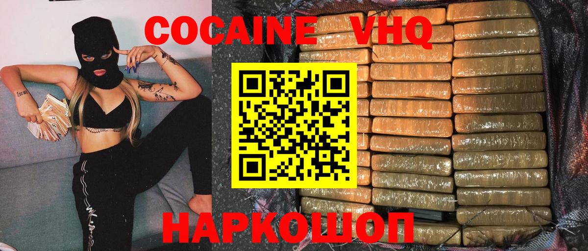 Cocaine 98%  Кокаин  Вход с VPN  Маркс  COCAIN Fish Scale 