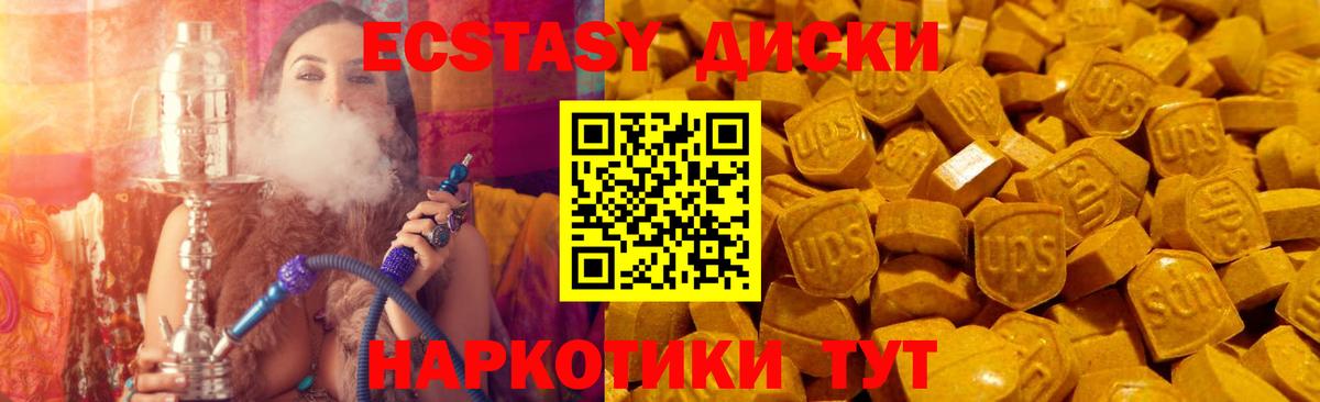 Ecstasy 99% Маркс