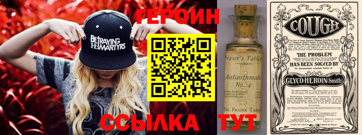 Маркс  Героин  Вход с VPN  Героин Heroin 
