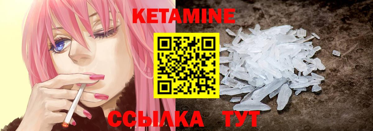 Маркс  КЕТАМИН ketamine  Кетамин ketamine  Вход с VPN 