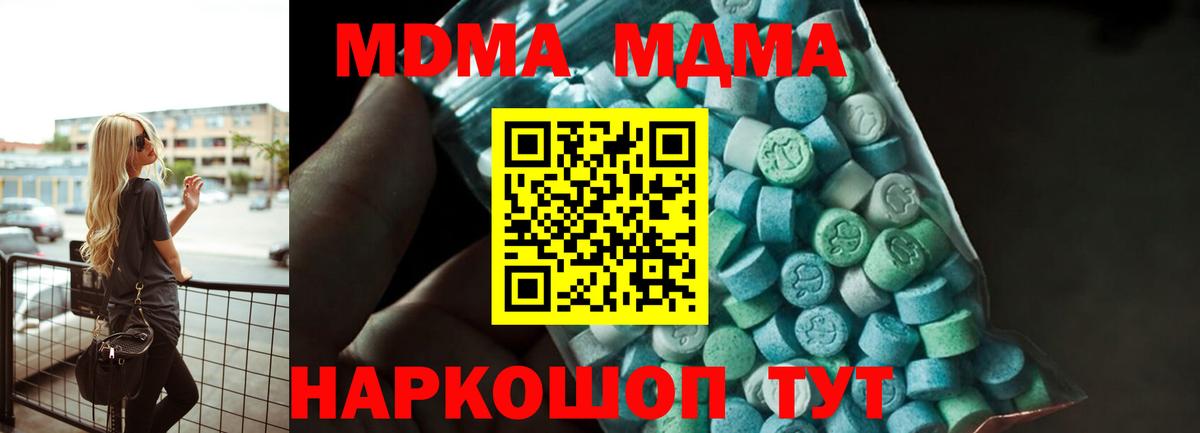 MDMA VHQ  Вход с VPN  MDMA  Маркс 