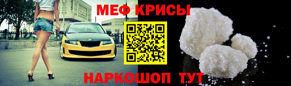 Мефедрон кристаллы Маркс