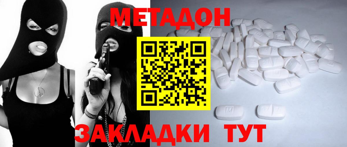 Маркс  МЕТАДОН кристалл  МЕТАДОН белоснежный  Вход с VPN 