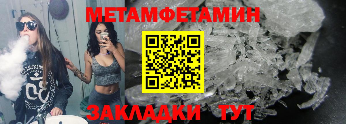 Маркс  Метамфетамин мет  Вход с VPN 