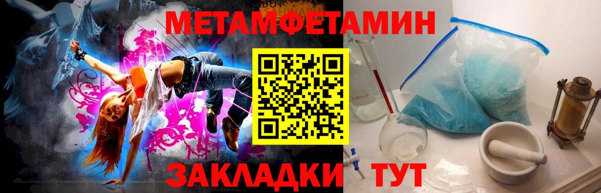 Первитин витя Маркс