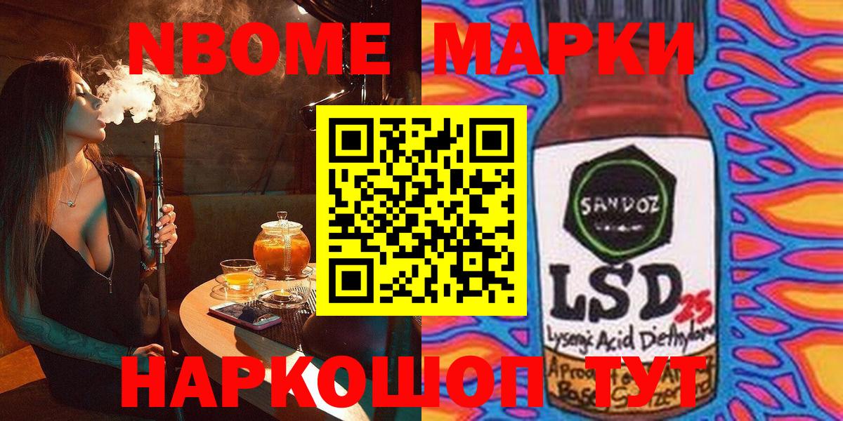 Марки NBOMe 1,5мг  Наркотические марки  Маркс  Вход с VPN  Марки NBOMe 1,5мг 