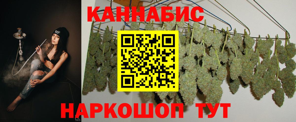 МАРИХУАНА Ganja  Вход с VPN  Маркс  Шишки марихуана индика 