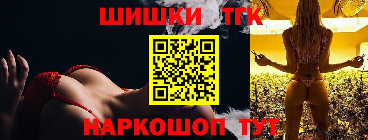 Шишки марихуана THC 21% Маркс